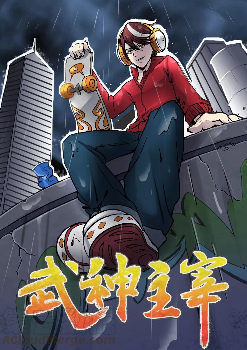 Martial Master Ch.4 p1