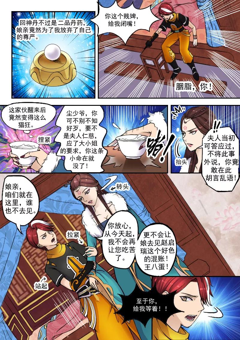Martial Master Ch.4 p10