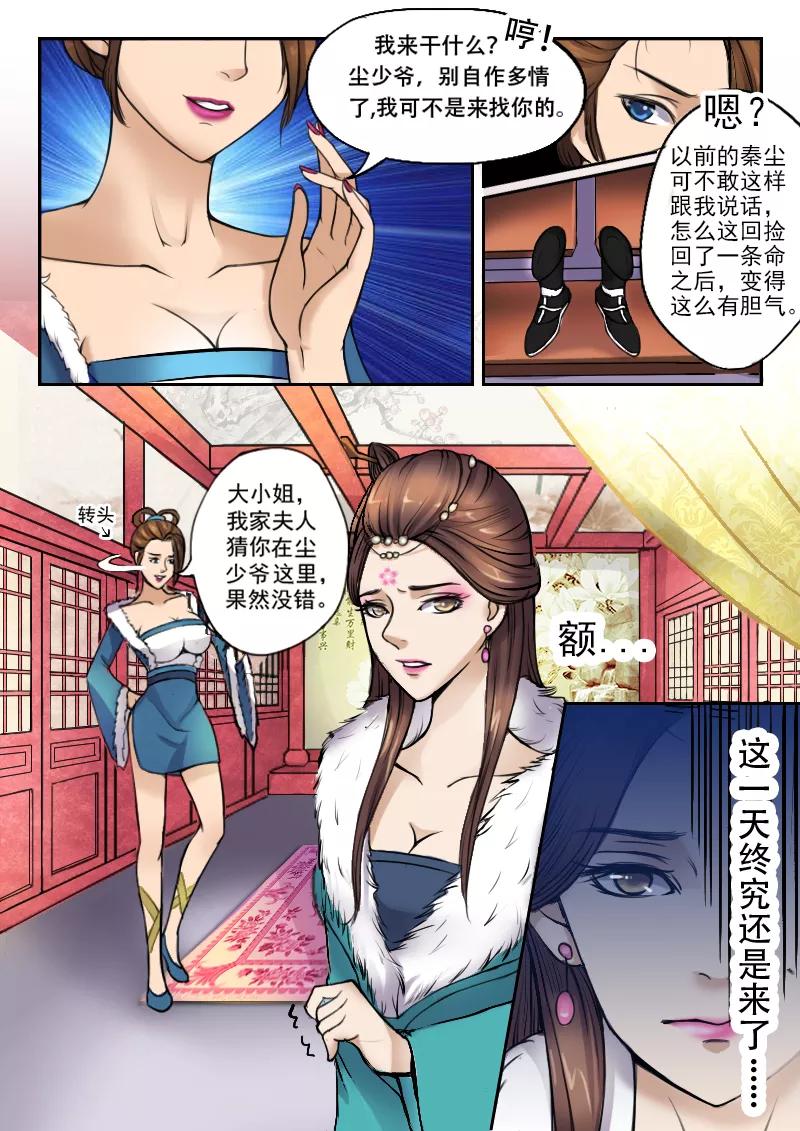 Martial Master Ch.4 p2