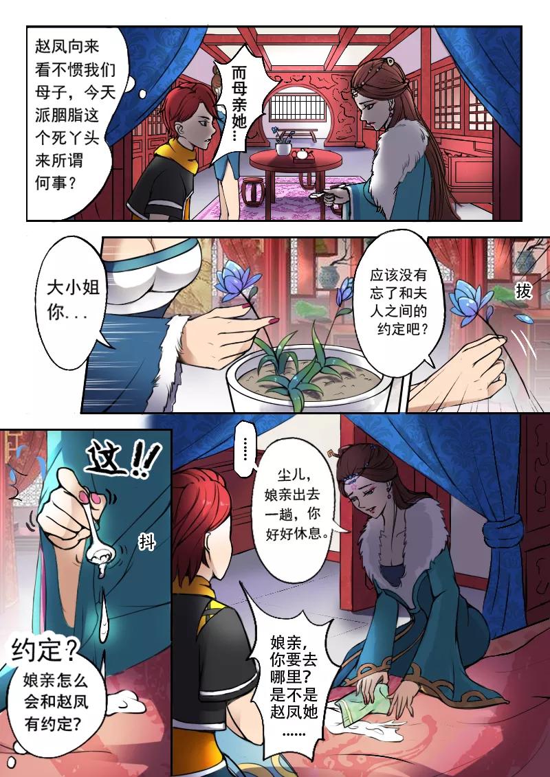 Martial Master Ch.4 p3