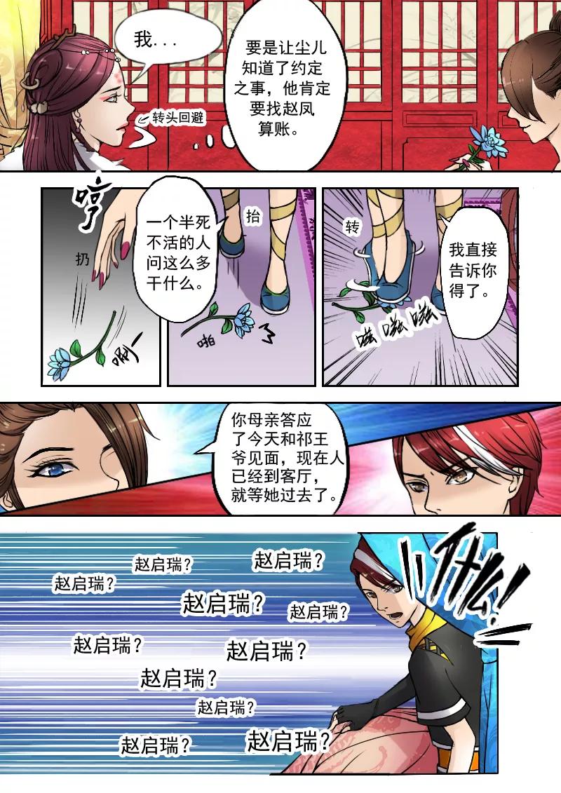 Martial Master Ch.4 p5