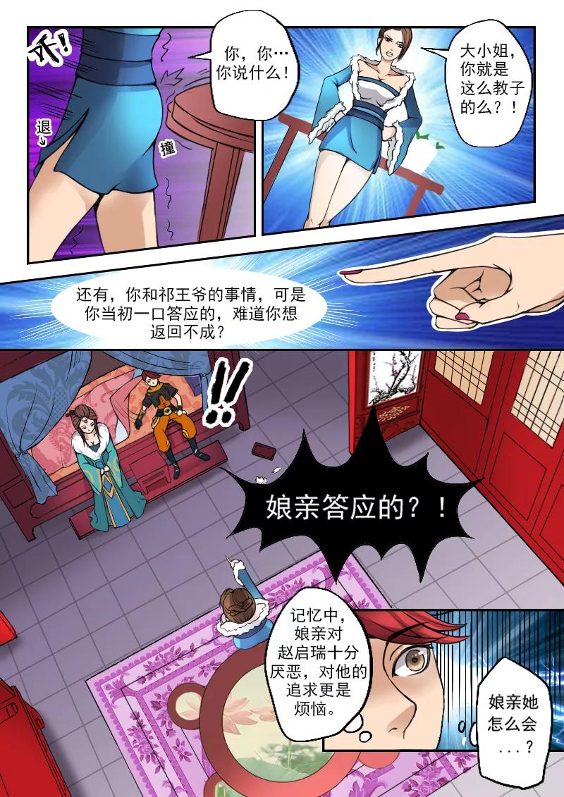 Martial Master Ch.4 p7