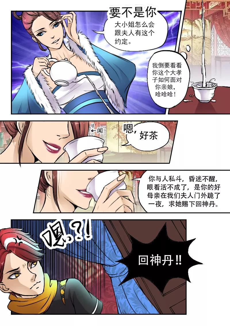 Martial Master Ch.4 p9