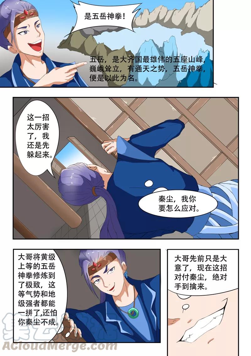 Martial Master Ch.40 p1