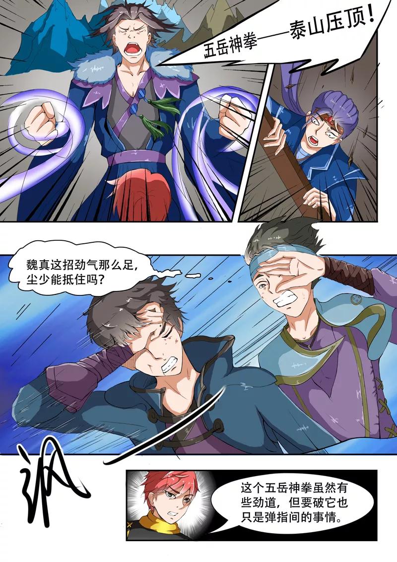 Martial Master Ch.40 p2