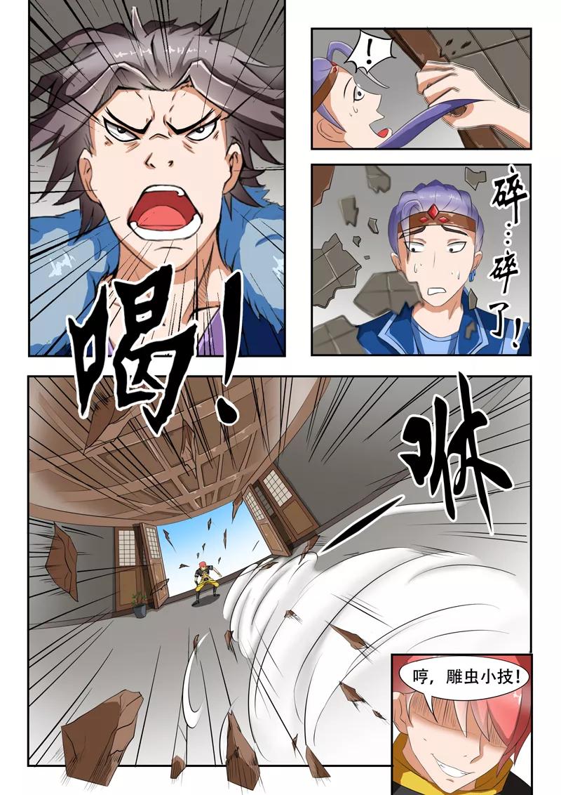 Martial Master Ch.40 p3