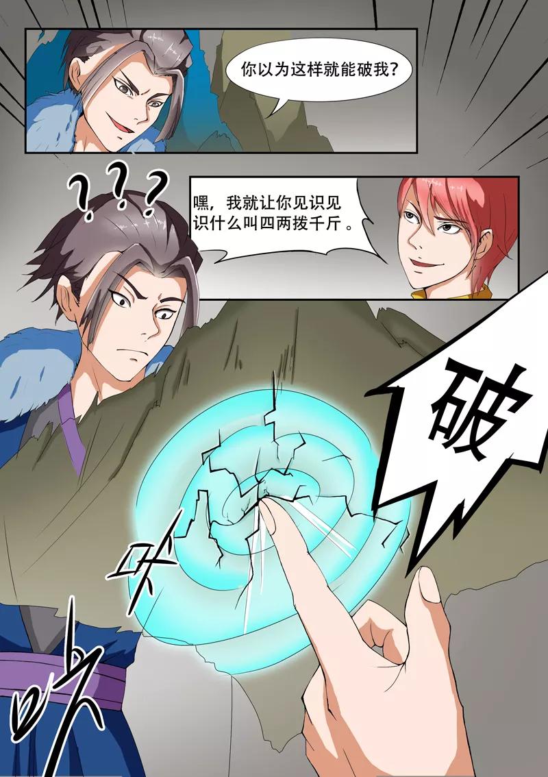 Martial Master Ch.40 p5