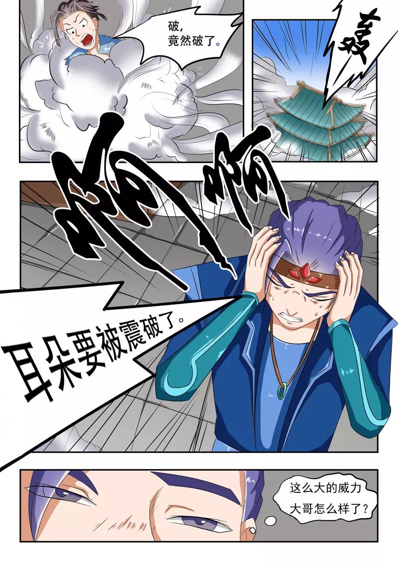 Martial Master Ch.40 p6