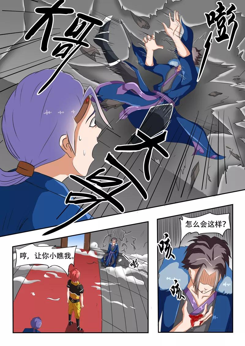 Martial Master Ch.40 p7