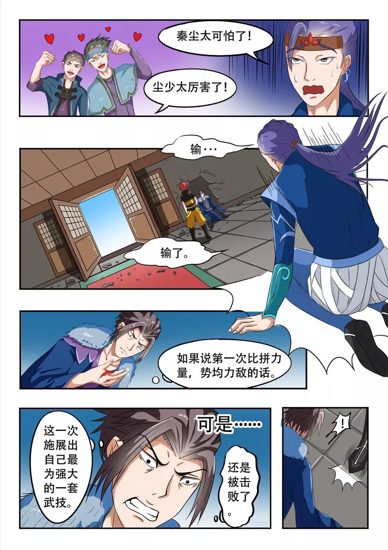 Martial Master Ch.40 p8