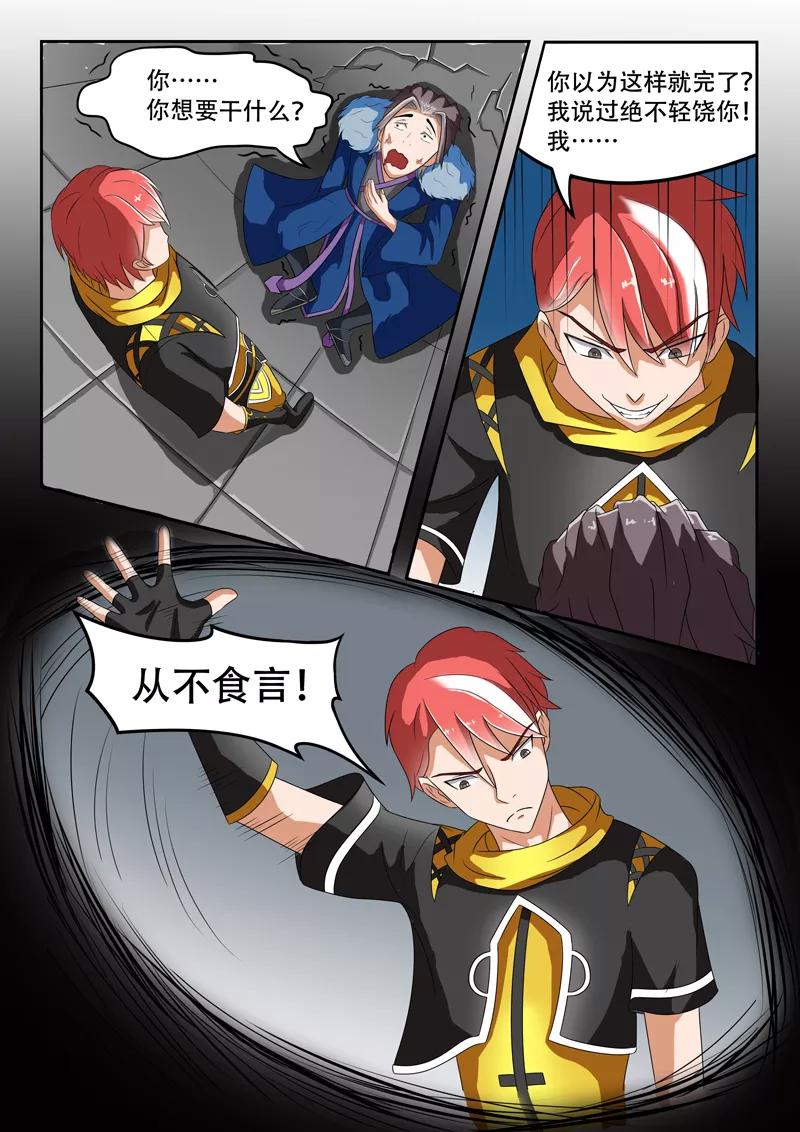 Martial Master Ch.40 p9