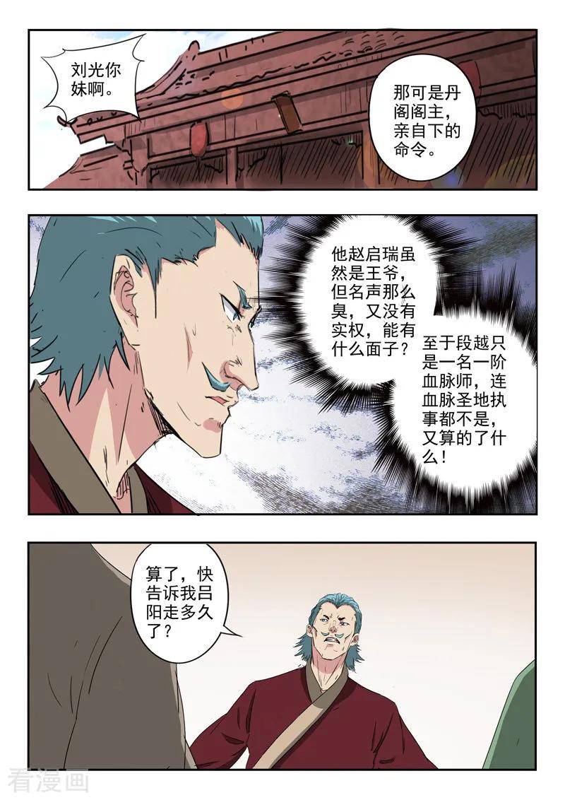 Martial Master Ch.400 p2