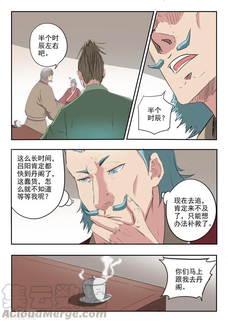 Martial Master Ch.400 p3