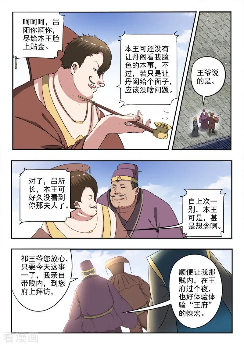Martial Master Ch.400 p8