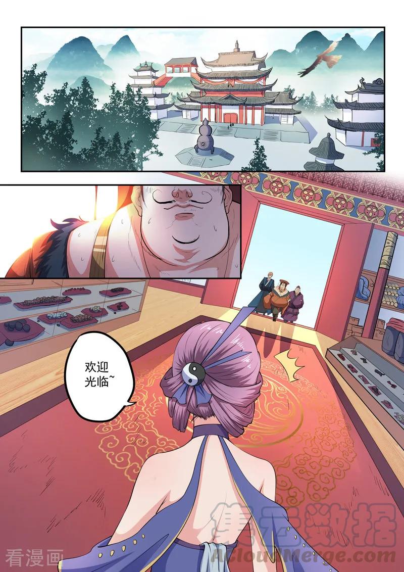 Martial Master Ch.401 p1