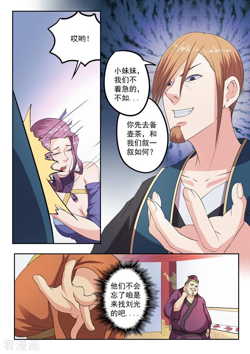 Martial Master Ch.401 p4