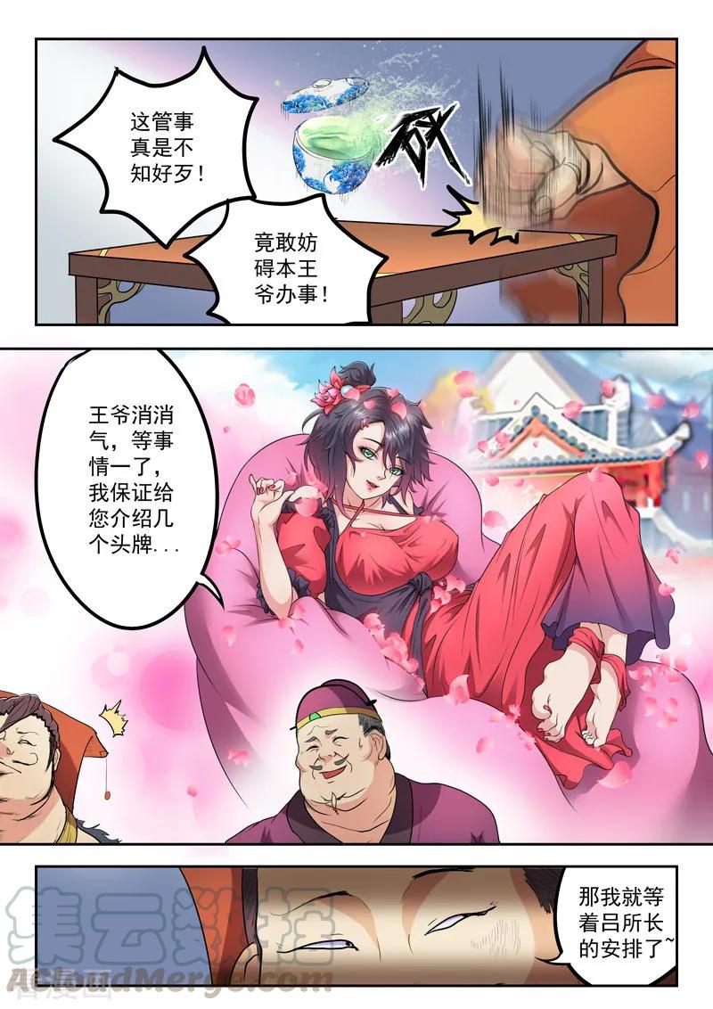 Martial Master Ch.401 p9
