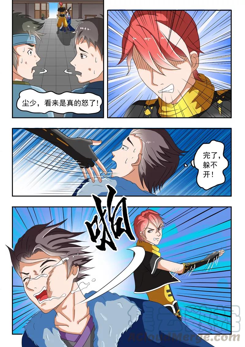 Martial Master Ch.41 p1