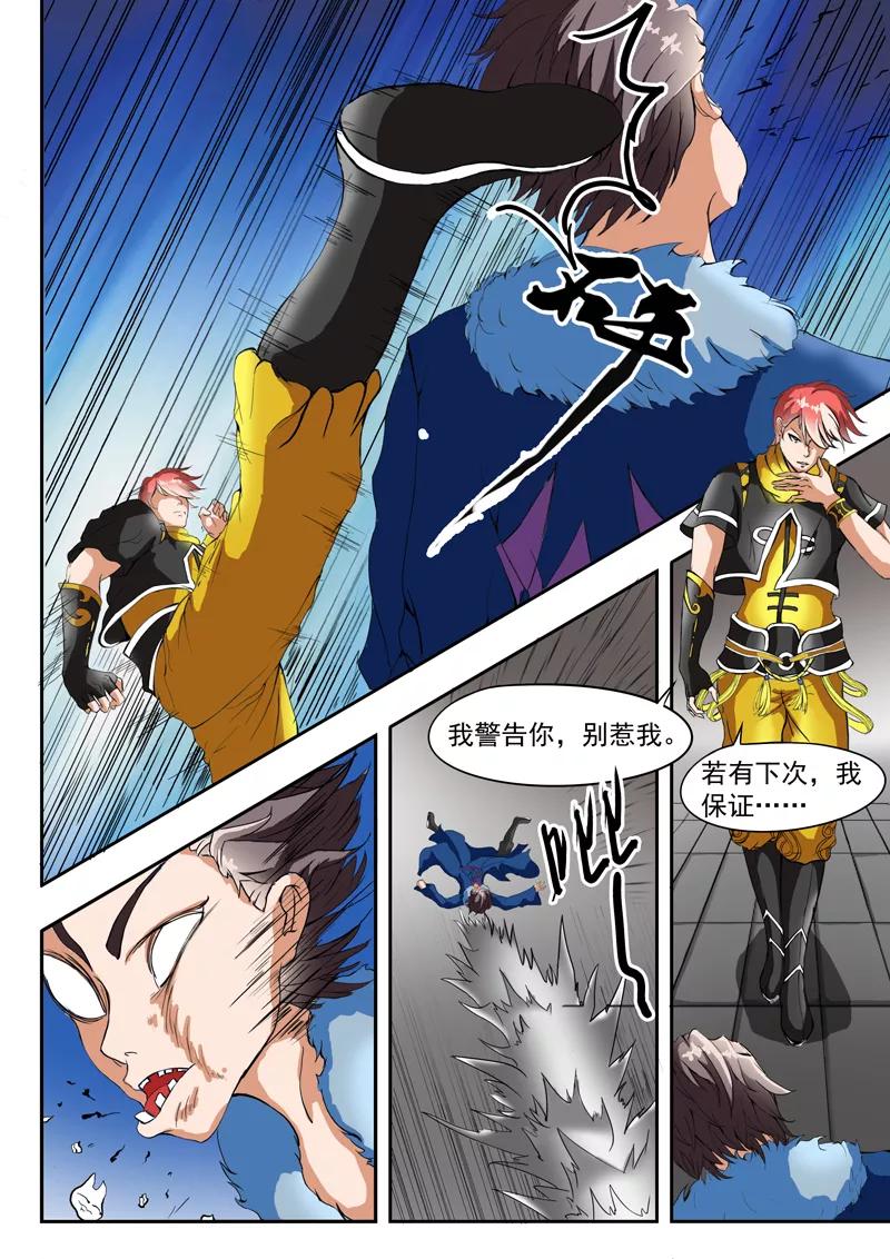 Martial Master Ch.41 p4