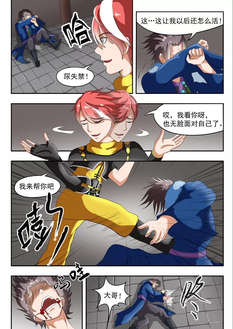 Martial Master Ch.41 p6