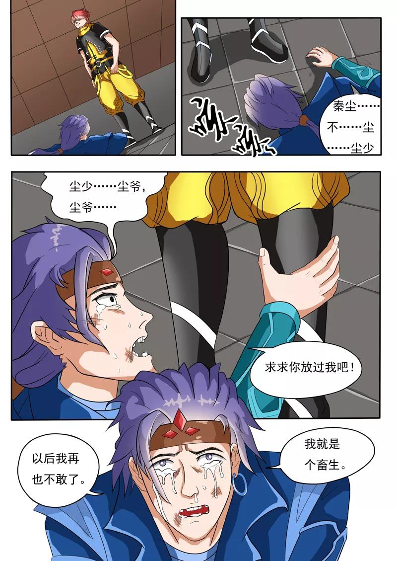 Martial Master Ch.41 p9