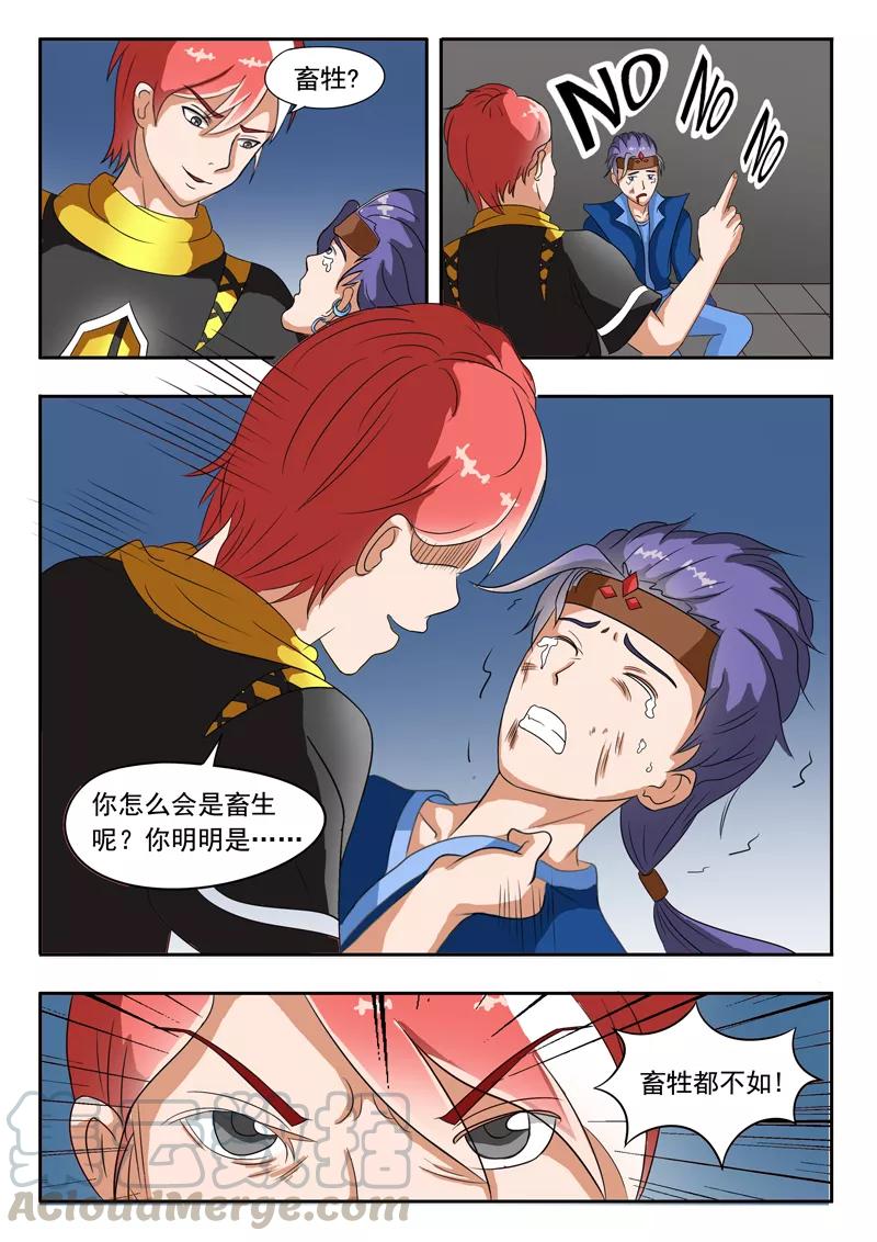 Martial Master Ch.42 p1
