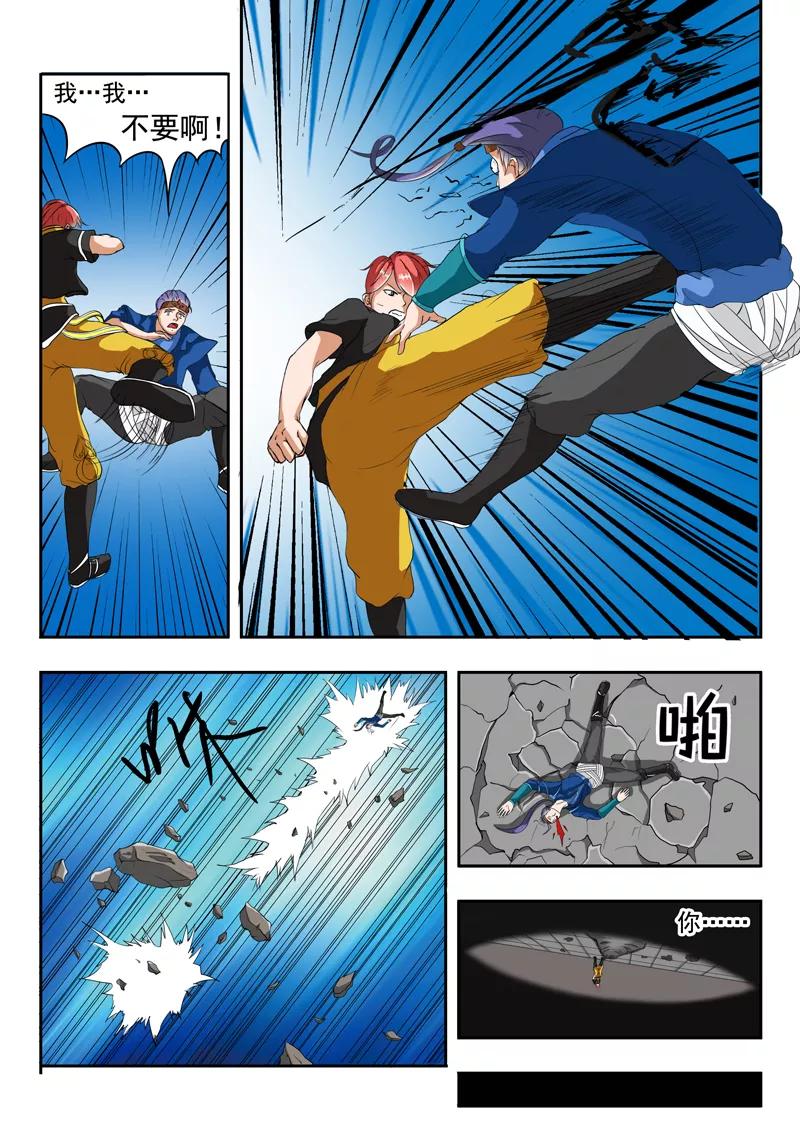 Martial Master Ch.42 p2