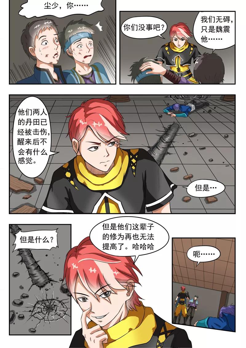 Martial Master Ch.42 p3