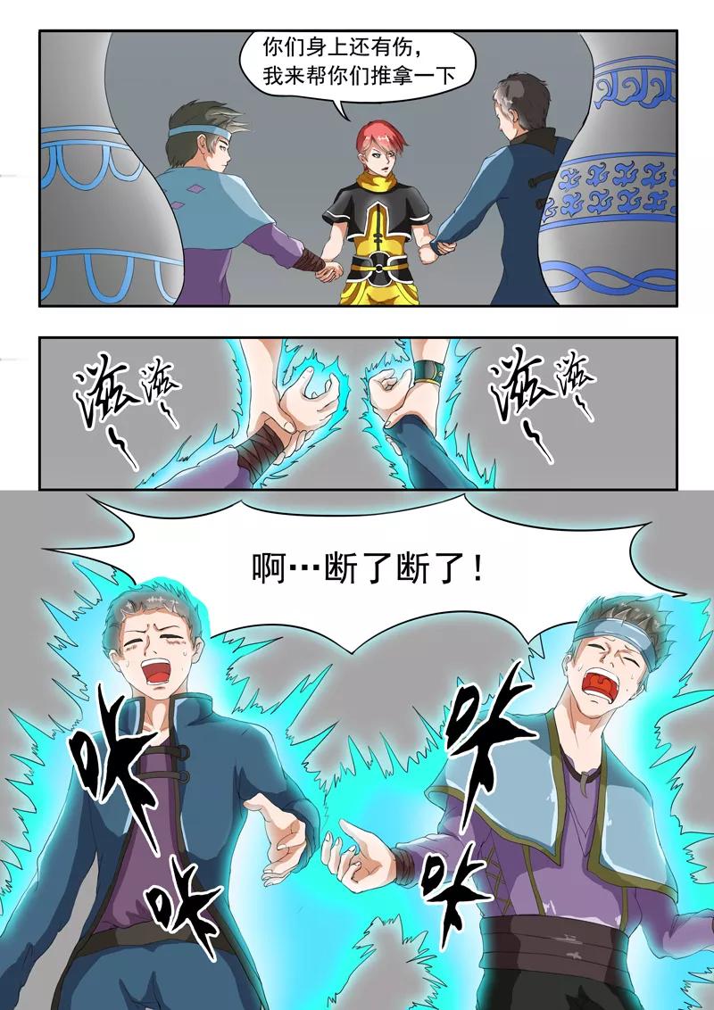 Martial Master Ch.42 p4