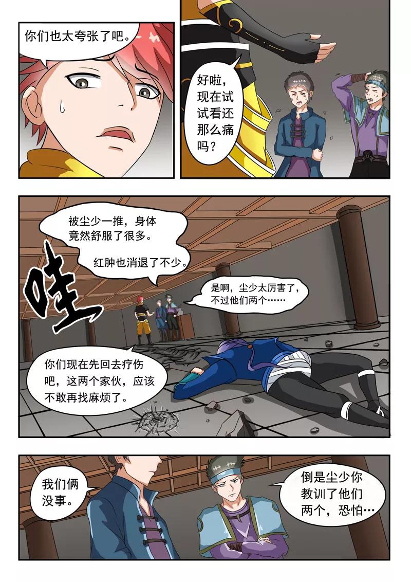 Martial Master Ch.42 p5