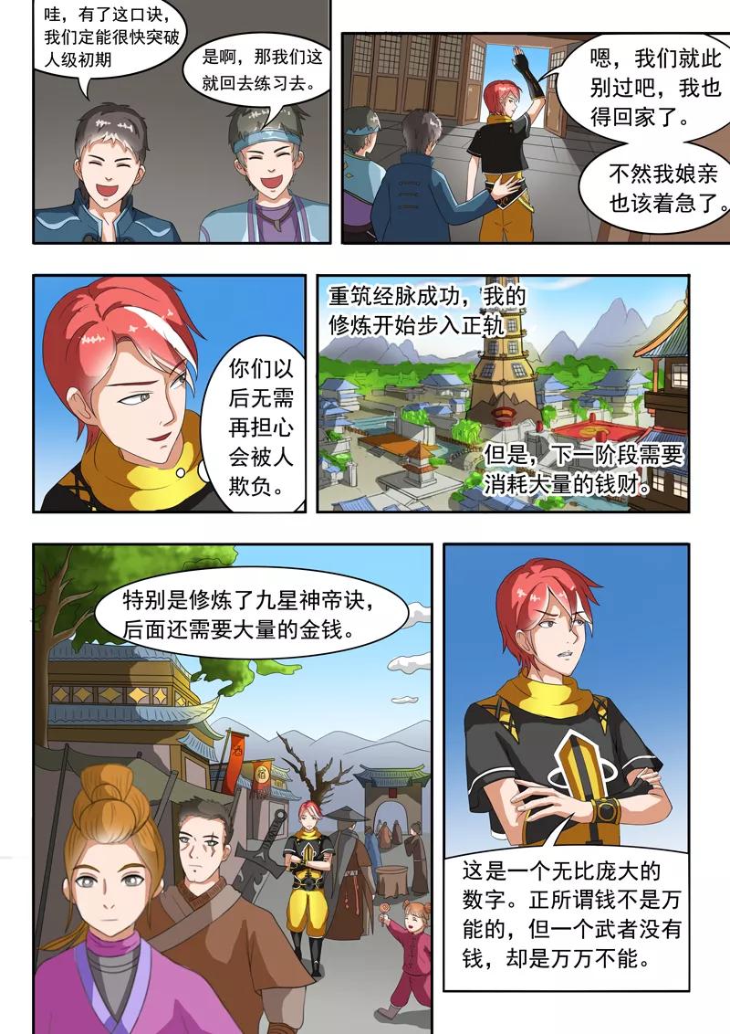 Martial Master Ch.42 p7