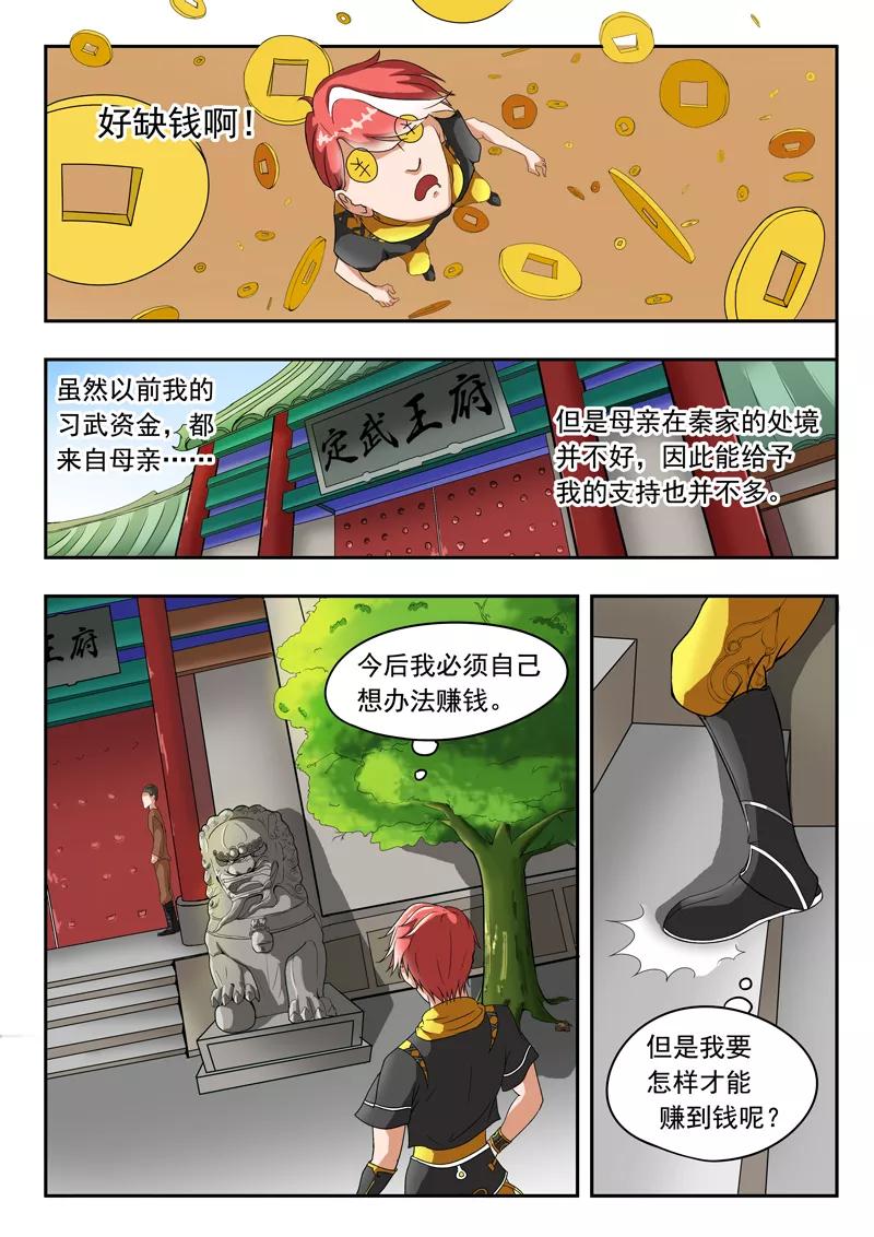 Martial Master Ch.42 p8