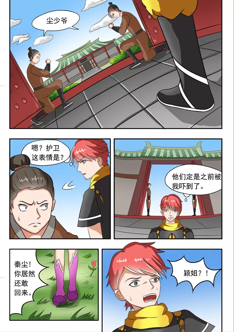 Martial Master Ch.42 p9
