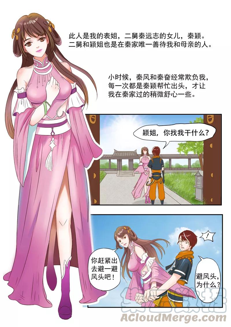 Martial Master Ch.43 p1
