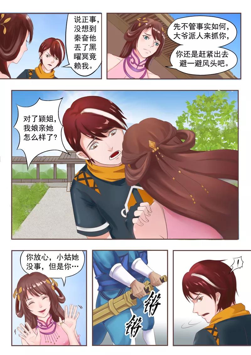 Martial Master Ch.43 p4