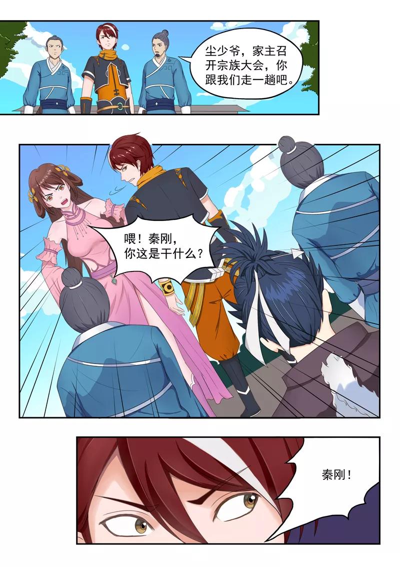 Martial Master Ch.43 p5