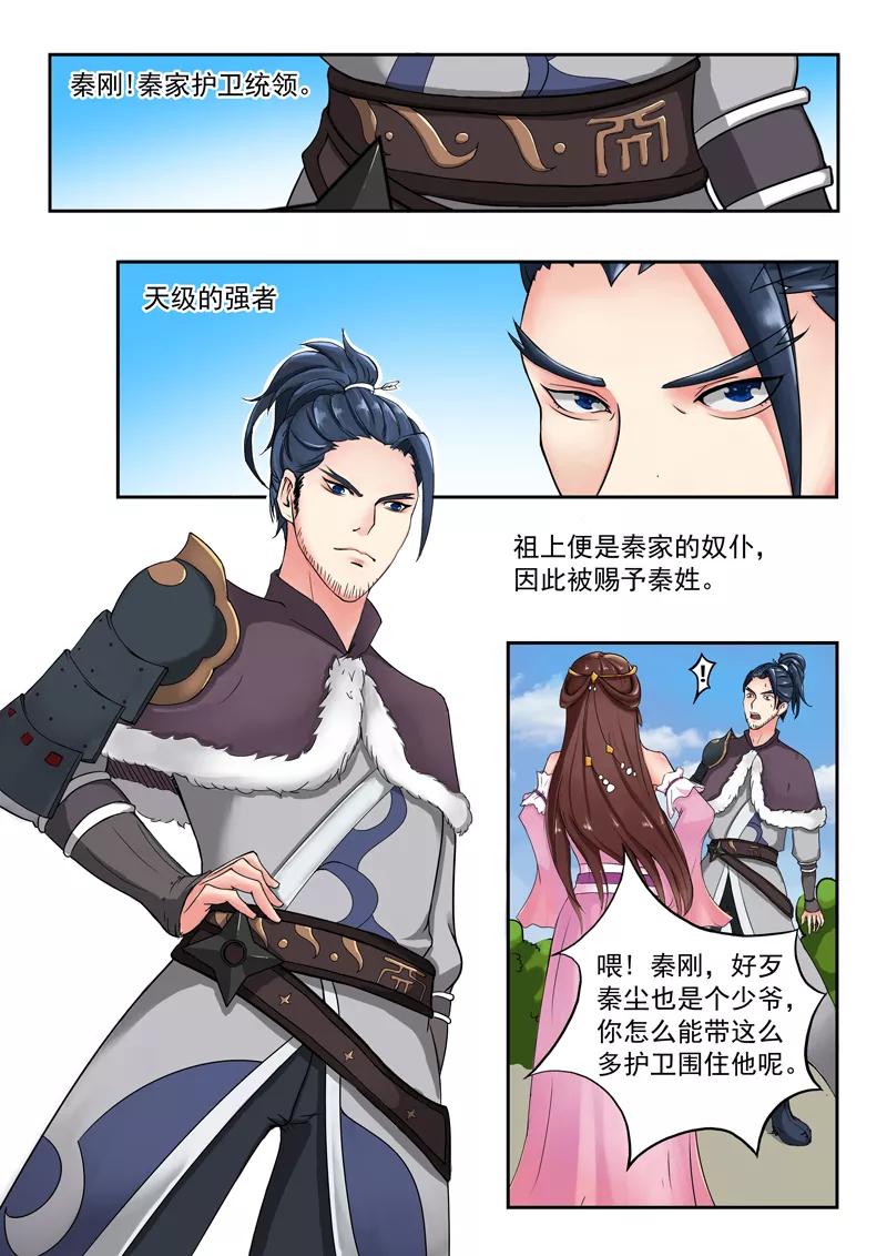 Martial Master Ch.43 p6