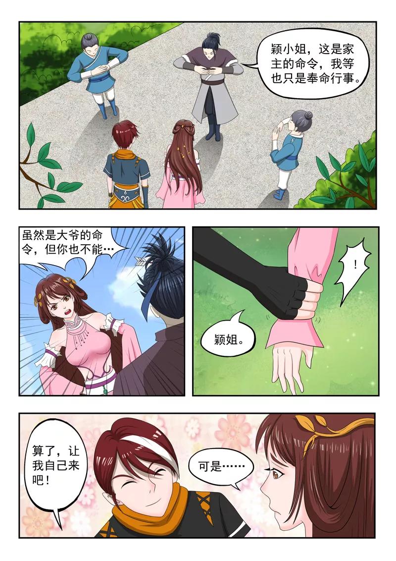 Martial Master Ch.43 p7