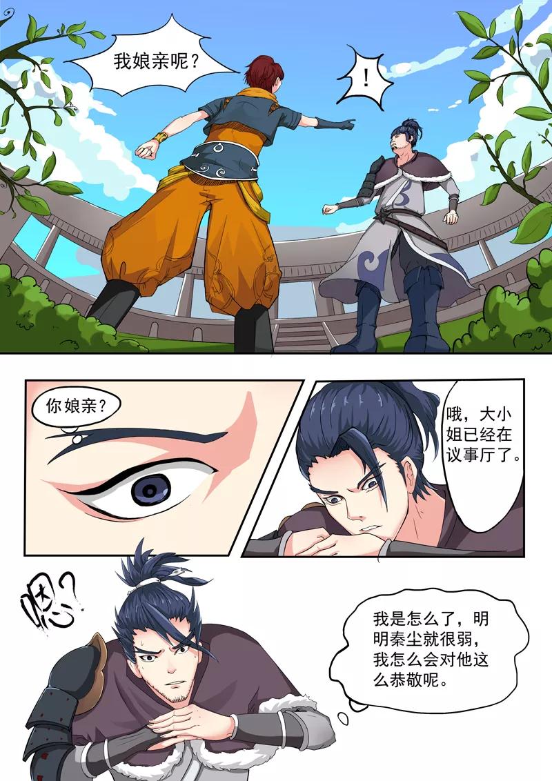 Martial Master Ch.43 p8