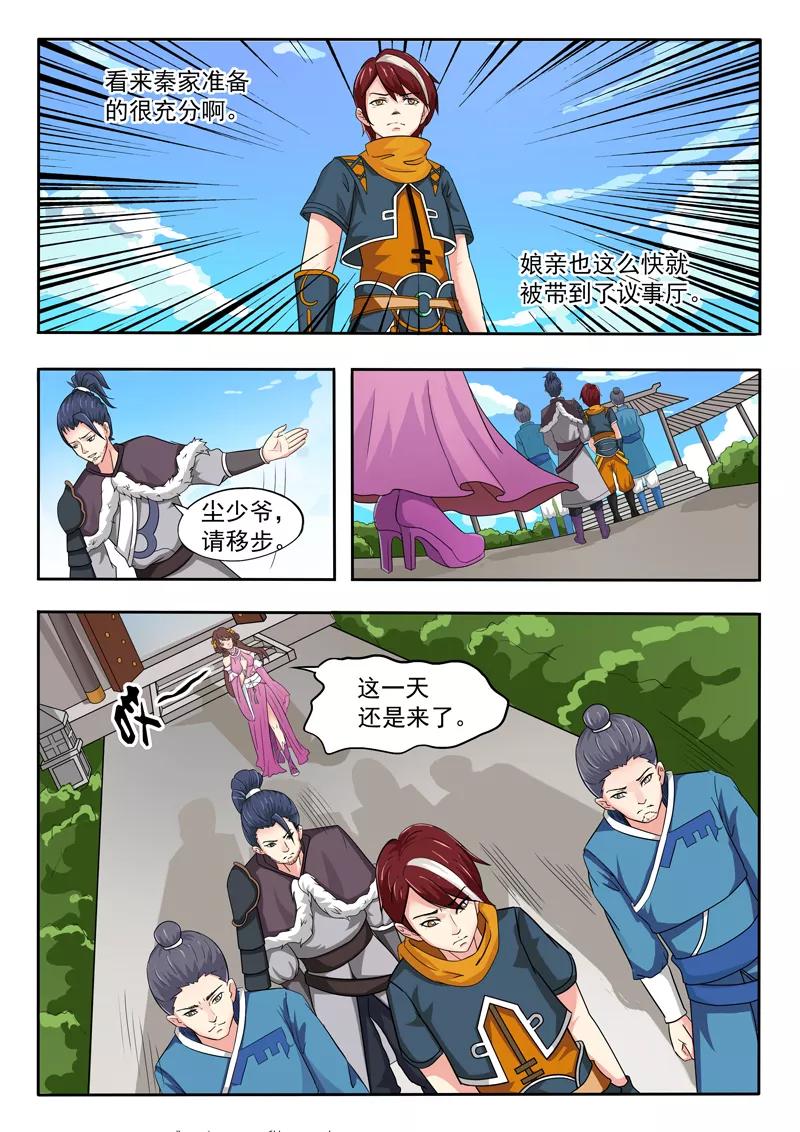Martial Master Ch.43 p9