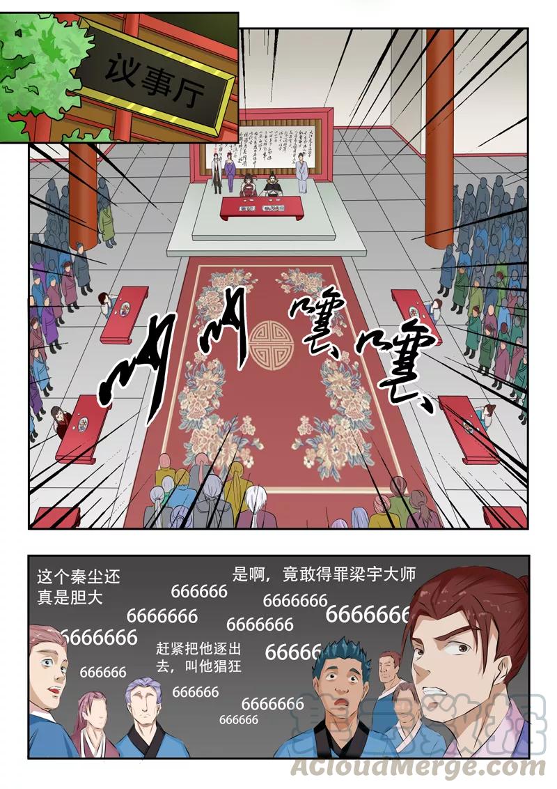 Martial Master Ch.44 p1