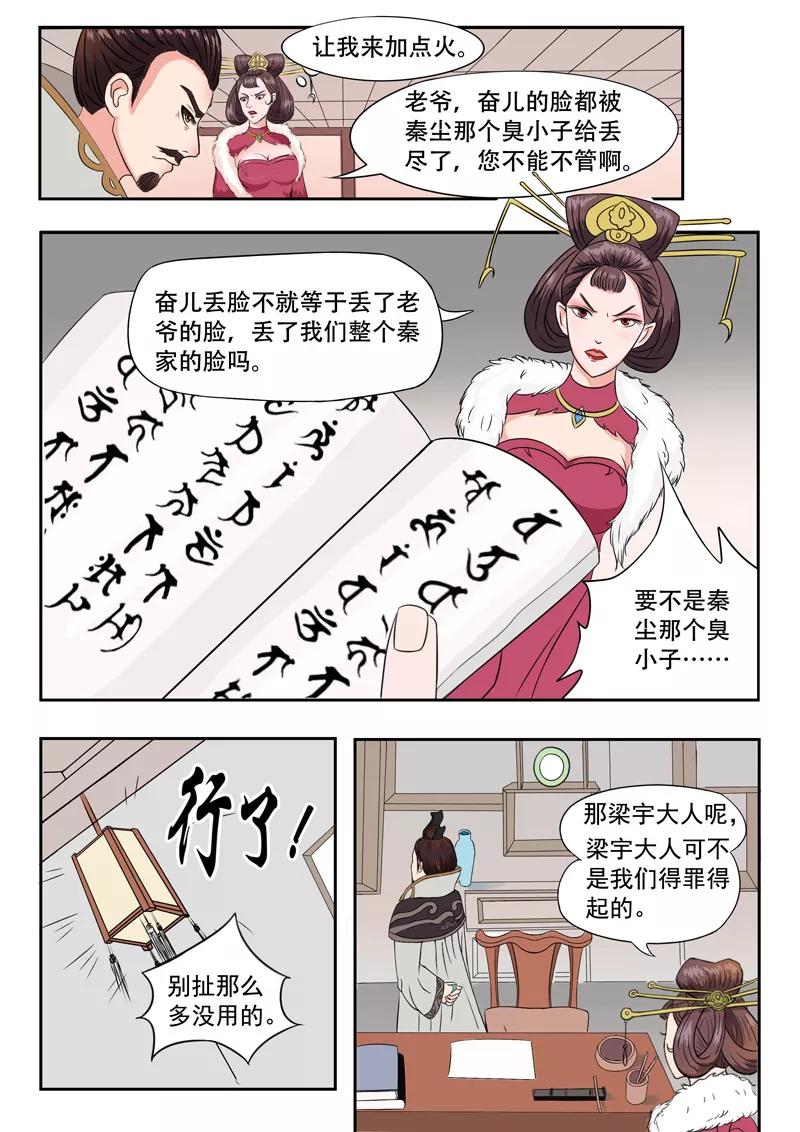 Martial Master Ch.44 p7