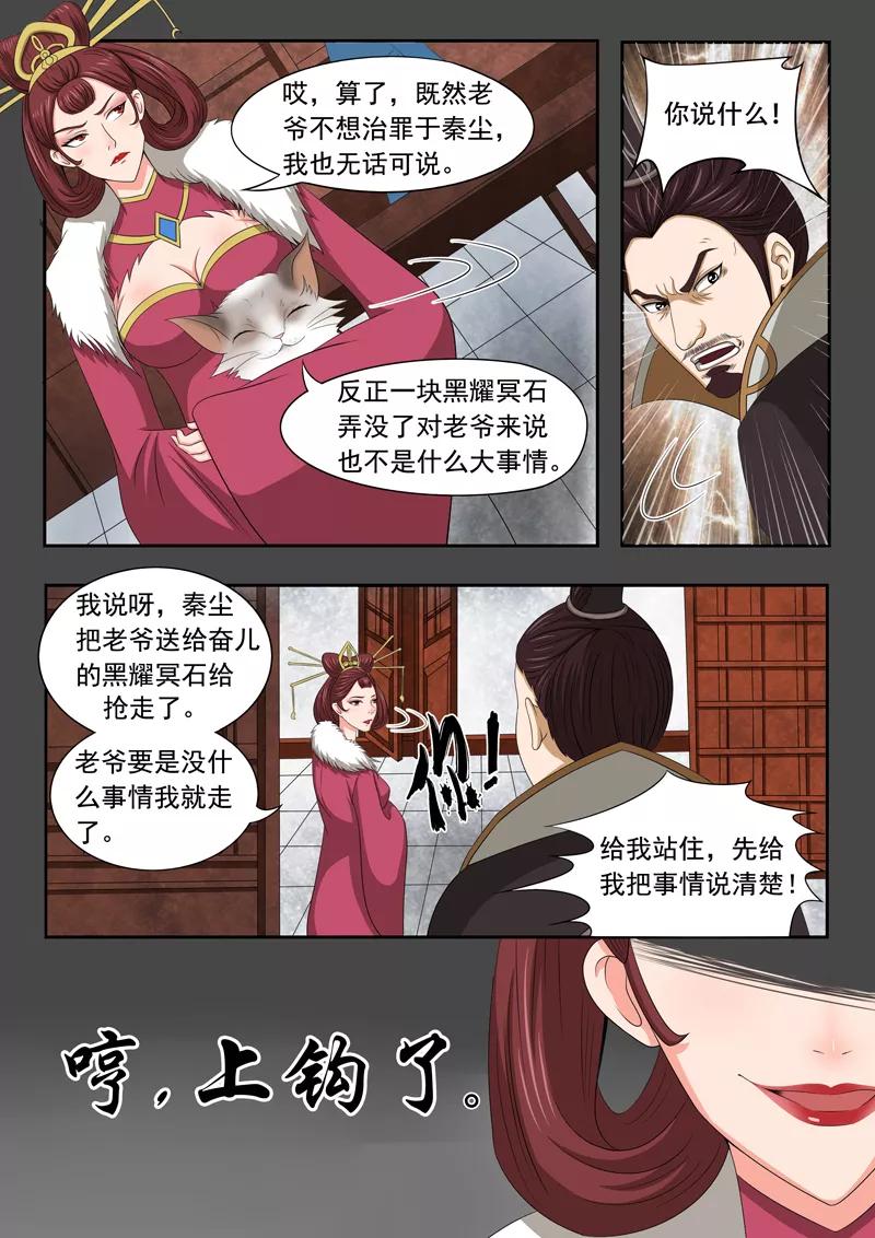 Martial Master Ch.44 p9