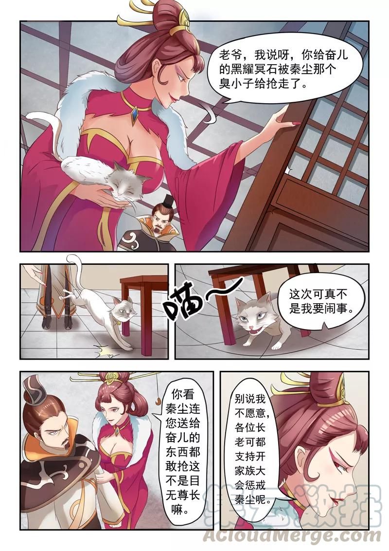 Martial Master Ch.45 p1