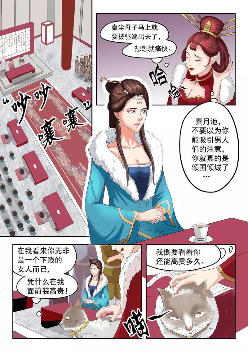 Martial Master Ch.45 p2