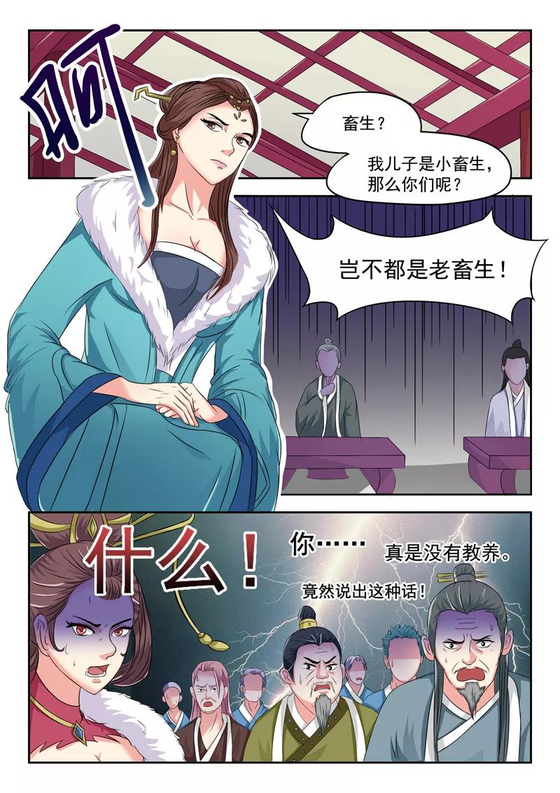 Martial Master Ch.45 p5