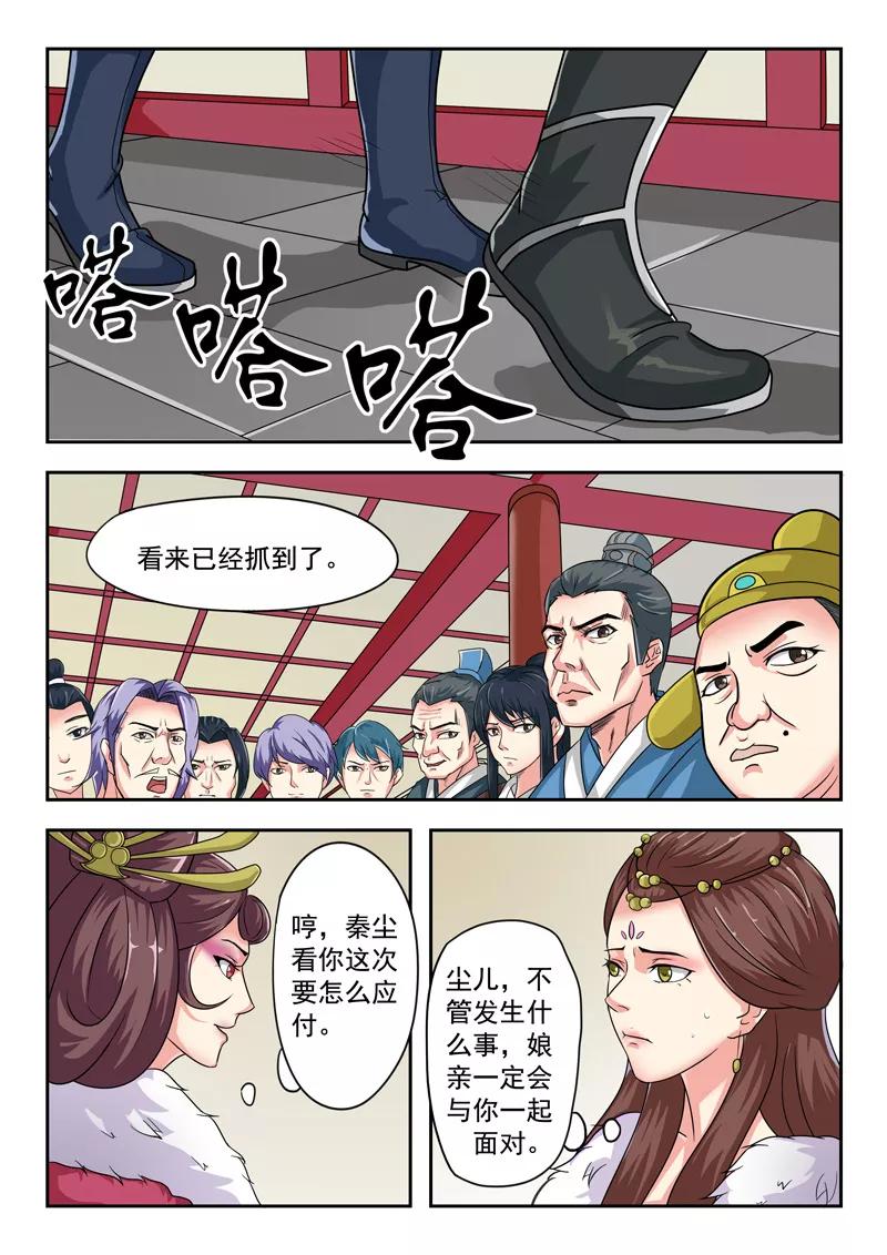 Martial Master Ch.45 p9