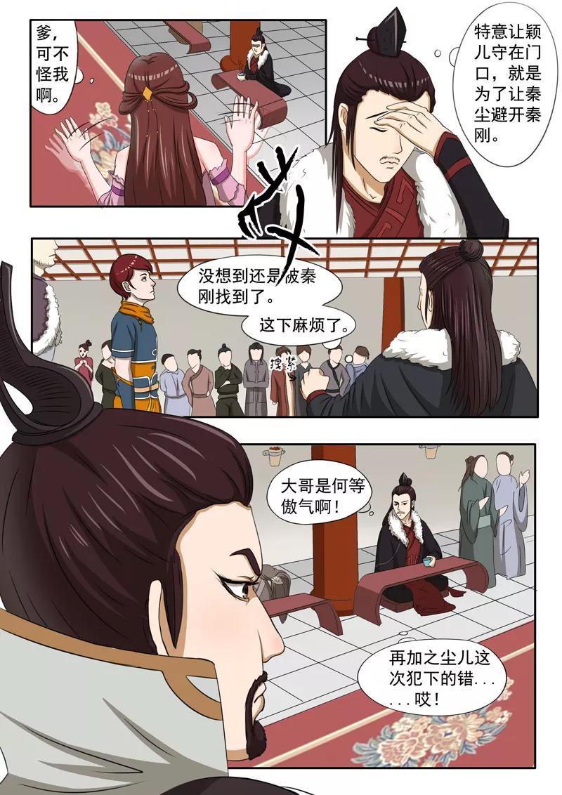 Martial Master Ch.46 p3