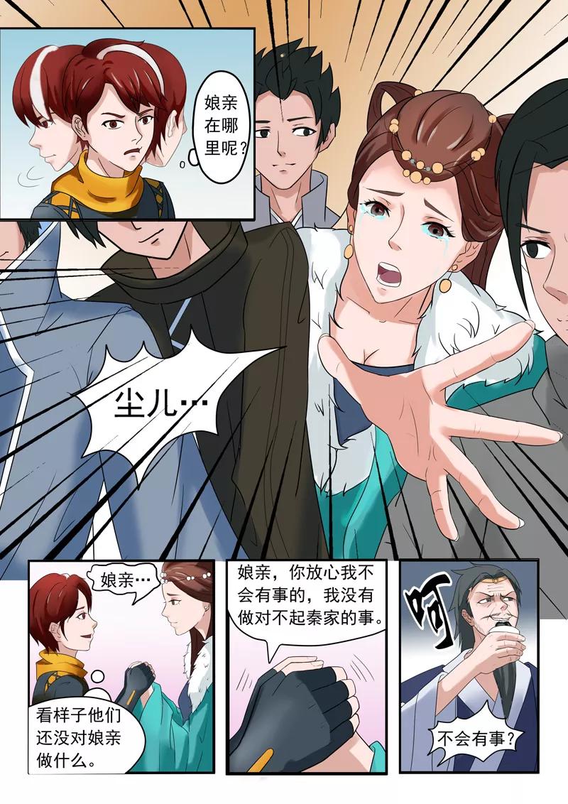 Martial Master Ch.46 p5