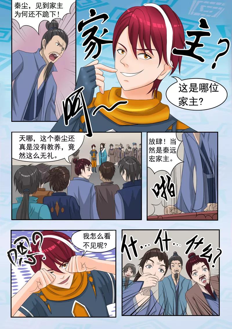 Martial Master Ch.46 p7